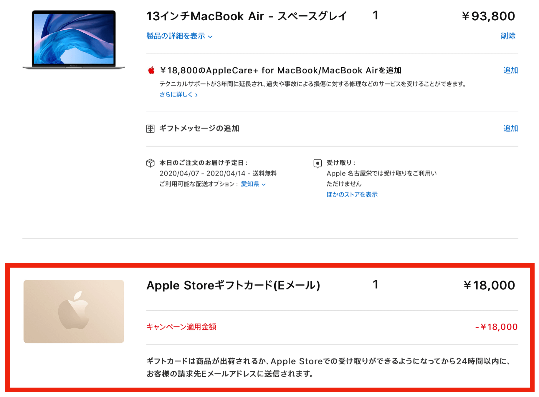 最新版 Apple学割キャンペーンを徹底解説 対象 条件 期間 いまから