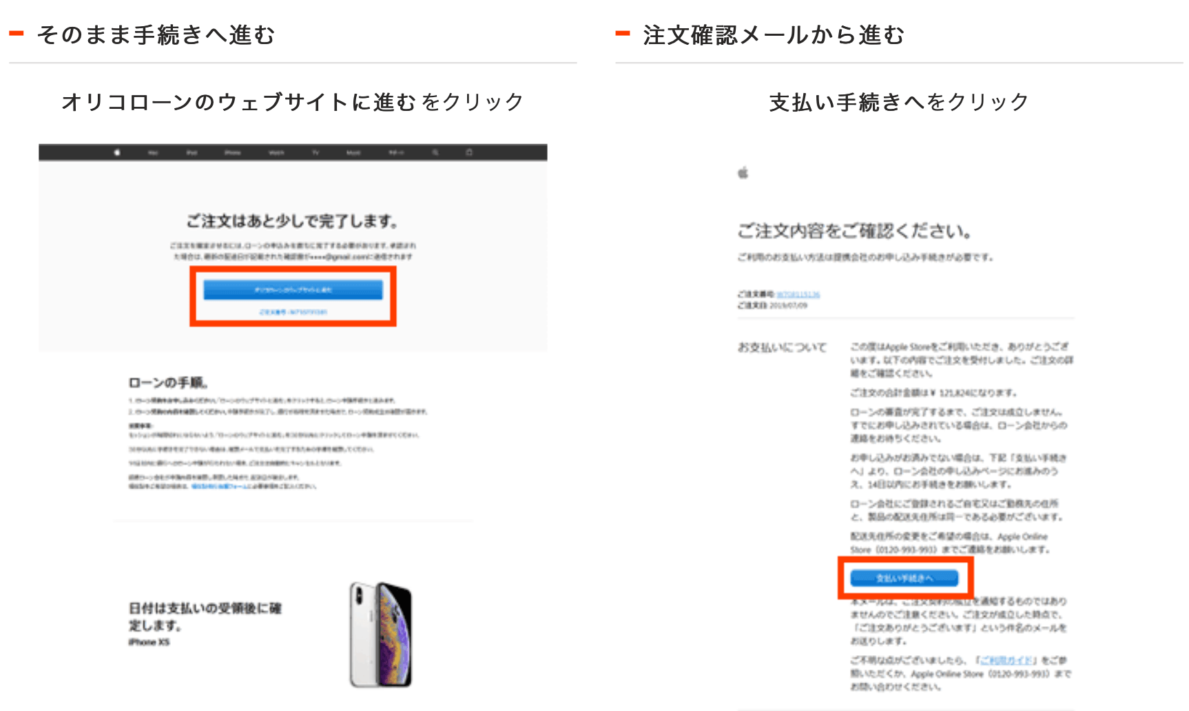 オリコ 審査 Apple